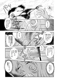 [Kaguya Hime] Maetel Story 7 (Galaxy Express 999)