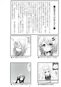 (C92) [namazu-no-ikesu (Namazu)] Mad Tea-Party (Gochuumon wa Usagi desu ka?)