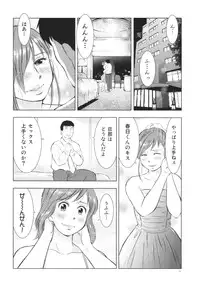 (C85) [Uramac (Masuda Tsuyoshi)] Hitozuma Zukan 2