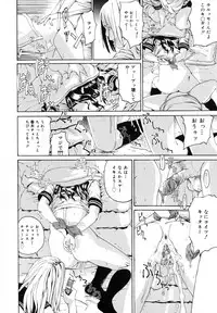 [Mikan R] Watashi no Karada