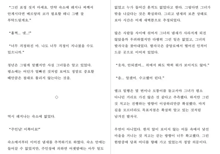 Monster Girl Encyclopedia Stories: Harem of Collar