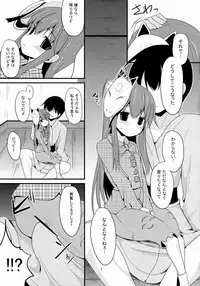 (C85) [Neko no Kone (Takeyu)] Aidane 10 (Touhou Project)