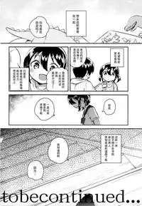 (COMIC1☆14) [squeezecandyheaven (Ichihaya)] Imouto wa Genius [Chinese] [脸肿汉化组]