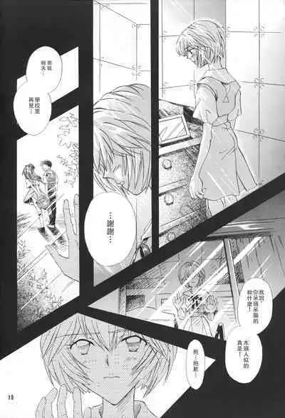 PEPPY ANGEL·淘气の天使第6·7·8卷（EVA·剧情漫画合集）