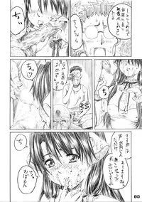 (C63) [Maruta-Dojo (MARUTA)] Koyomi To Ren-Nyu Torori Waffuru. (Azumanga Daioh)