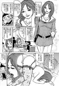 COMIC Shitsurakuten 2009-02