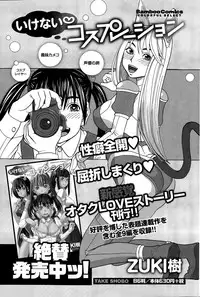 Monthly Vitaman 2015-08