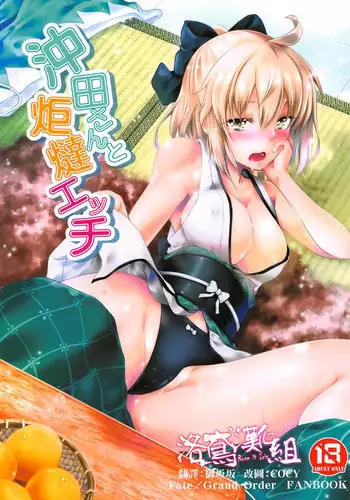 Okita-san to Kotatsu Ecchi