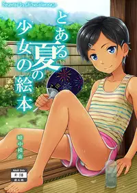 [antyuumosaku (malcorond)] Toaru Natsu no Shoujo no Ehon [English] [ATF] [Digital]