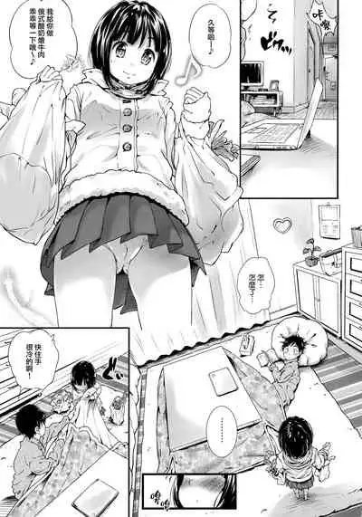 (C97) [Argyle check, Wanton Land Kumiai (Komamemaru)] Toro Musume 22 Kotatsu [Chinese] [山樱汉化]