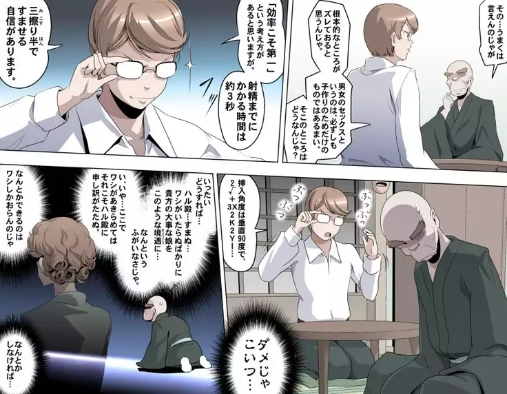 Ganbare Ojii-chan - Make Love! O'G-chan