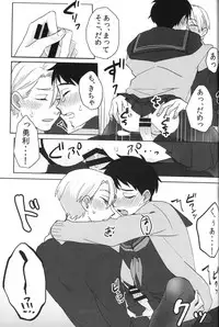 (Odekake Live in Sapporo 132) [Batachiki (masumasu)] Uun...Love Hotel kana? (Yuri on Ice)