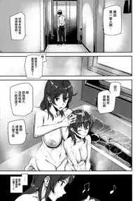 [Ashiomi Masato] Crime Girls Ch. 1-2, 8 [Chinese] [無邪気漢化組]