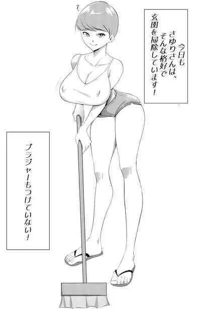 Bukiyou de Eroi Rinjin Sayuri-san