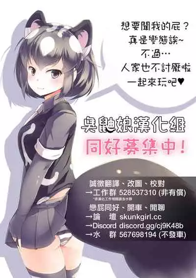 [Kaori no Chikara (Kaze no Koe)] Onee-chan wa Itsumo Boku ni Onara o Kagasete Kureru [Chinese] [臭鼬娘漢化組] [Ongoing]
