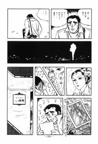 [Muraso Shunichi] Erosu no Bousou