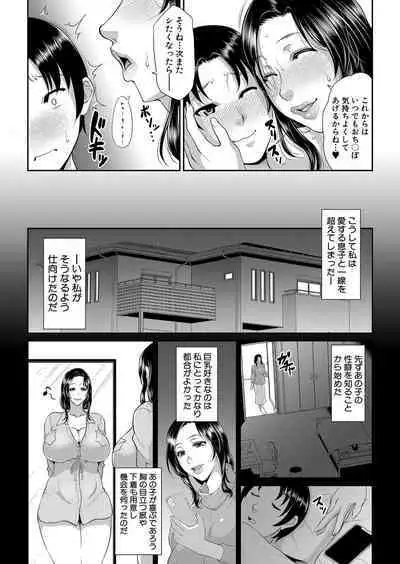 COMIC MILF 2023-06 Vol. 72