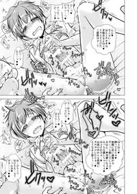 [LadyBacker (MonkeyCandy)] Keiyaku Shounen [Digital]