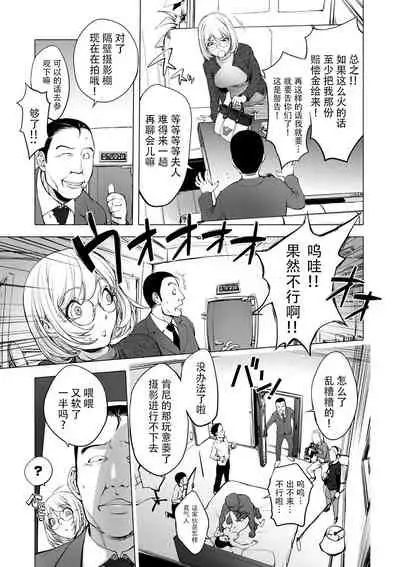 Suki o Misetara Hamerarete