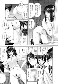 [Fujisaki Makoto] Akanesasu