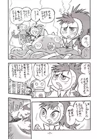 [UNION OF THE SNAKE (Shinda Mane)] psychosomatic counterfeit vol. 1 (Atomic Betty)