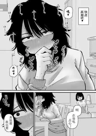 Onanie Kurui wa Cli Box de Asobu | 自慰狂的阴蒂盒子游戏