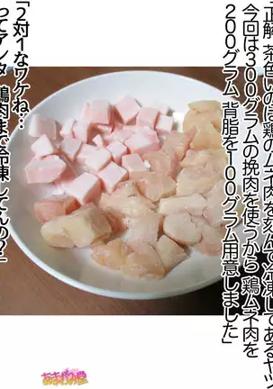 Kumi-chan wa Moto Bitch! Sex nochi Oishii Gohan♡ Ch. 1-16