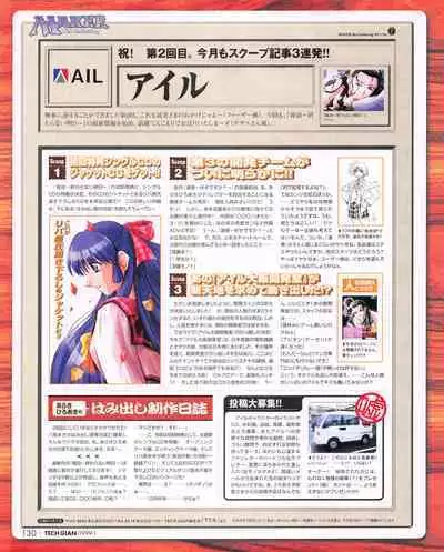 Tech Gian 027 (January 1999)