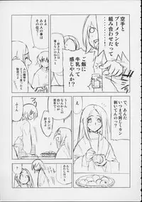 (C61) [Harimaya (Ouma Bunshichirou)] Shunkashuutou 6 (King of Fighters)