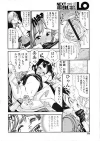 COMIC LO 2004-03 Vol.04