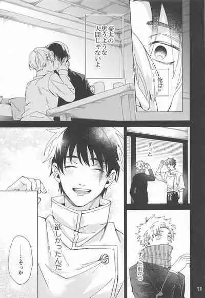 Hajimete Koi o Shitta Boku-tachi wa