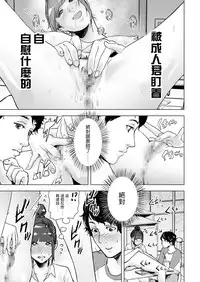 [Gesundheit] Shinsou Shinri Rendezvous (comic KURiBERON 2016-11 Vol. 49) [Chinese] [沒有漢化] [Digital]