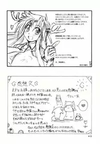 (C67) [Shimanto Seiryuu (Shimanto Youta)] Animal 7X7