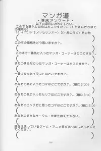 (C56) [Zensekai Yakenohara Doumei (Nakajima Akihiko)] Mangadou (Comic Party)