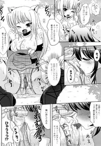 [Marneko] Tsuiteru musume