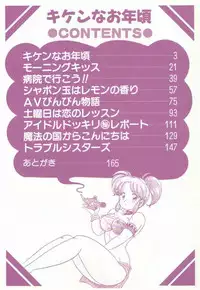 [Watanabe Wataru] Kiken na Otoshigoro