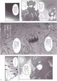 (C75) [Yo-Metdo (Yasakani An)] Koishite Ii Desu Tomo 2 (Final Fantasy IV)