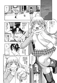 [Kinoshita Junichi] Yawarakai no