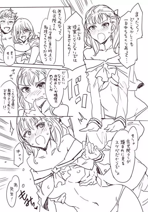 Shimitsu 御満珍 Gakuen