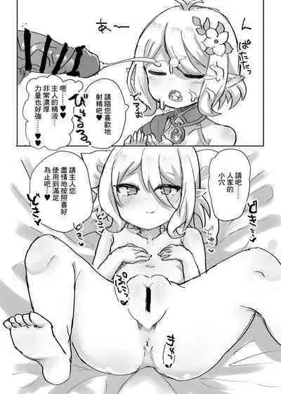 Lolikko Daisuki Club