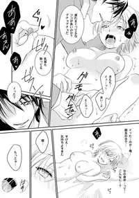 [Fukutoku Saori]Koisuru Nyotaika Chuuihou-Onna no ko no karada de nuresugiyabai-! Chapter 1 ichiban no shinyuu no...hazu