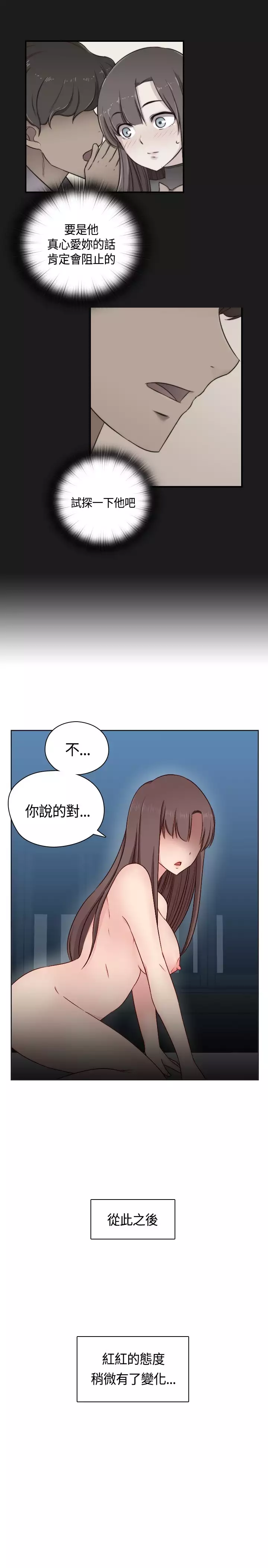 H-Campus H校园<第2季> Ch.47~54 中文