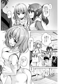 COMIC Kairakuten BEAST 2018-06 [Digital]