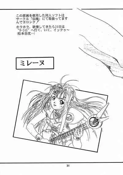 Henreikai Special Vol. 8