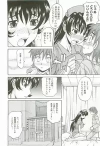 [Takaoka Motofumi] Hot Liquid