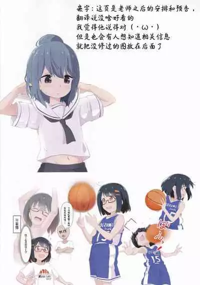 Inuyama-san to "Kosobayui Koto" Suru Hon | 和犬山一起偷偷搞事的本子