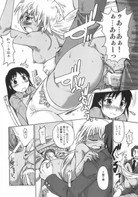 [Shimanto Youta] Seibun Muchousei