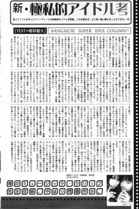 Manga Bangaichi 2006-11