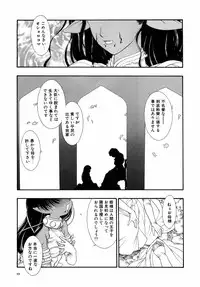 [Tajima Yasue] Dual Symphony