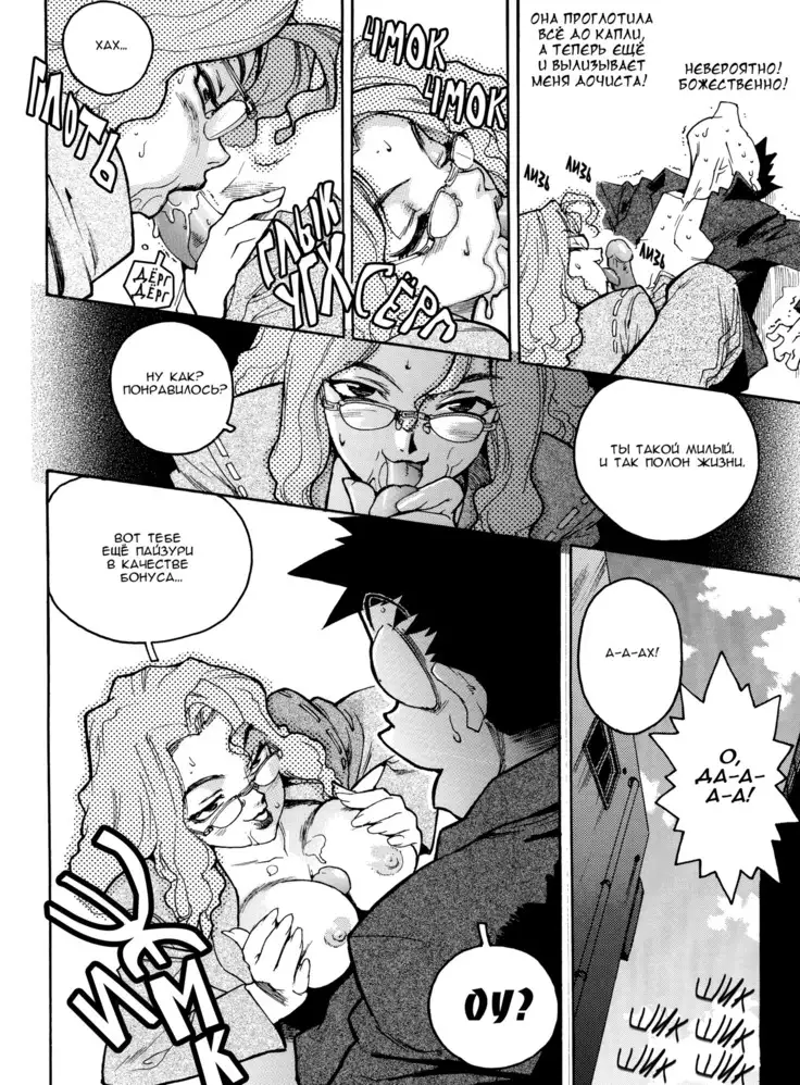 Slut Onna | Slut Girl